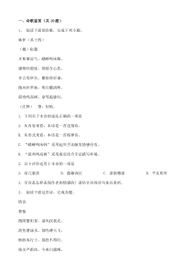 高考语文二轮专题复习诗歌鉴赏七（含答案）