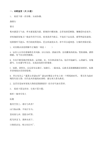 高考语文二轮专题复习诗歌鉴赏三（含答案）