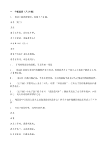 高考语文二轮专题复习诗歌鉴赏二（含答案）