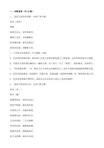 高考语文二轮专题复习诗歌鉴赏五（含答案）
