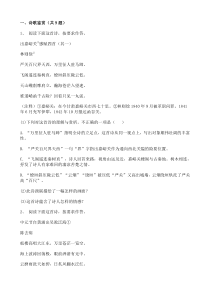 高考语文二轮专题复习诗歌鉴赏八（含答案）