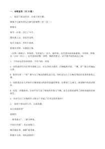 高考语文二轮专题复习诗歌鉴赏六（含答案）