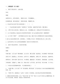 高考语文二轮专题复习诗歌鉴赏四（含答案）