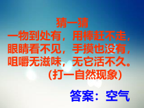 科学【新教科版】三年级上册2.4《空气有质量吗》PPT课件(共26页)