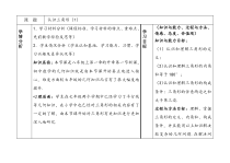 《1.1 认识三角形》教学设计4-八年级上册数学浙教版