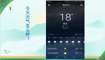 科学三年级上册【新教科版】3.3《测量气温》PPT课件 (共17页)