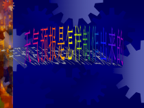 科学三年级上册【新教科版】3.8《天气预报是怎样制作出来的》PPT课件 (共41页)