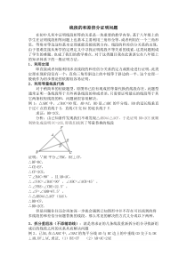《2.3 等腰三角形的性质定理》教学设计1-八年级上册数学浙教版