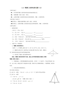 《2.3 等腰三角形的性质定理》教学设计3-八年级上册数学浙教版