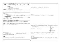 《5.3 一次函数》教学设计2-八年级上册数学浙教版