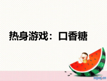心理健康【大象版】三年级第9课《我能专心》PPT课件5