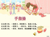 心理健康【大象版】四年级第8课《展开想象的翅膀》PPT课件4