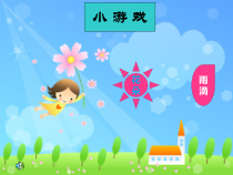 心理健康【大象版】四年级第9课《学会倾听》PPT课件2