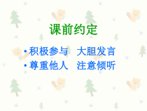 心理健康【大象版】四年级第8课《展开想象的翅膀》PPT课件1