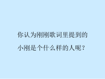 心理健康【大象版】四年级第15课《学会宽容》PPT课件9