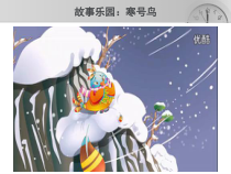心理健康【大象版】四年级第16课《做事不拖拉》PPT课件1