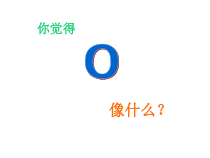 心理健康【大象版】五年级第3课《跟烦恼说再见》PPT课件3