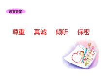 心理健康【大象版】五年级第12课《和自卑说再见》PPT课件5