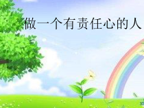 心理健康【大象版】五年级第14课《做个有责任心的小学生》PPT课件2