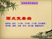心理健康【大象版】五年级第课《我爱我自己》PPT课件