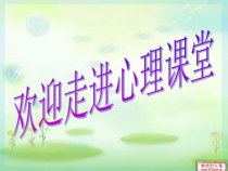 心理健康【大象版】五年级第18课《我是网络小主人》PPT课件