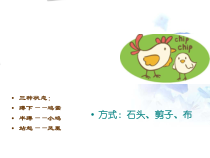 心理健康【大象版】六年级第13课《笑迎挫折》PPT课件8