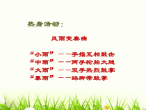 心理健康【大象版】六年级第15课《真正的美》PPT课件2