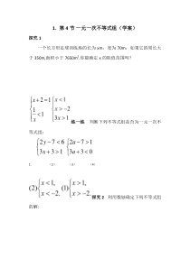 八年级上册数学浙教版（素材15份可预览）