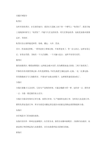 仓库标准化布局指南