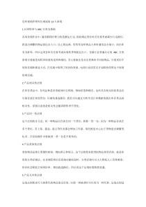 仓库现场管理库位规划的13大原则