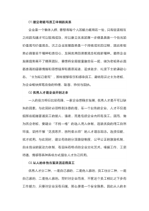 带团队的六个管理方法