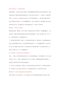 工厂管理的方法
