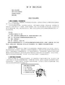 管理资料之如何委派工作