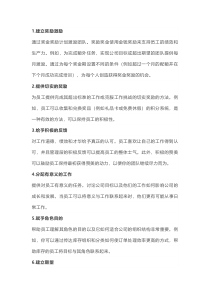 激励团队的方法