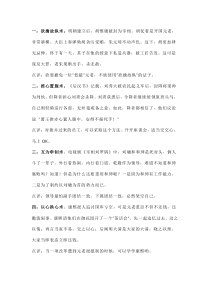领导者管理下属的18个驭人术
