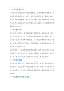员工执行力差的原因及详细解决方法