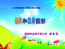 书法【沪科版】小学三年级下册《第1课 综合练习1》PPT课件1