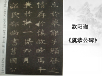 书法【沪科版】小学三年级下册《第7课 竖折折、竖折折钩》PPT课件1