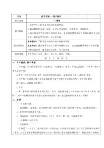 书法【沪科版】小学四年级下册《制作席卡》教学设计1