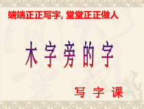 书法【沪科版】小学四年级下册《第1课 左窄右宽的字》PPT课件1