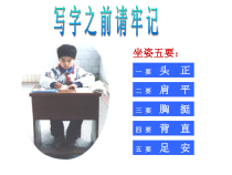 书法【沪科版】小学五年级上册《第10课 上宽下窄的字》PPT课件1