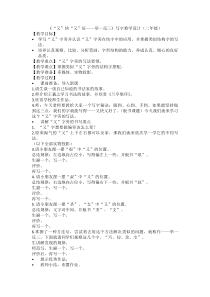 书法【沪科版】小学六年级上册《第8课 稳中求美》教学设计1