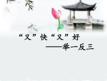 书法【沪科版】小学六年级上册《第8课 稳中求美》PPT课件3