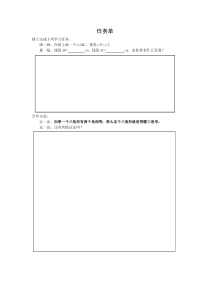 《2.4 等腰三角形的判定定理》学习单1-八年级上册数学浙教版