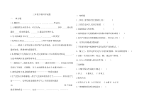 【2020青岛版】三年级下册科学期末试题