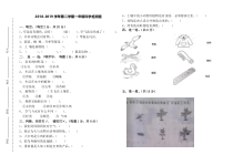 【2020新青岛版】五四制一年级下册科学检测题无答案