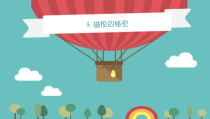 科学【青岛版】（六三）二年级下册《磁极的秘密》PPT课件（共12页）不含素材