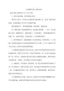 科学【青岛版】（六三）二年级下册11《《动物的耳朵》教材分析+课后反思等（共5份打包)