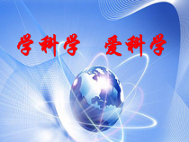 科学【青岛版】（六三）二年级下册15《圆珠笔的秘密》PPT课件（共22页）