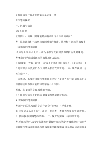科学【青岛版】（六三）二年级下册15《圆珠笔的秘密》教学设计5